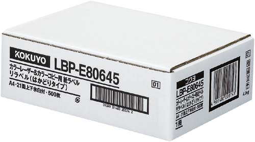 リラベル　はかどりタイプ　２１面上下余白付５００枚画像