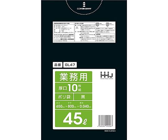業務用ポリ袋45L黒0.04mm10枚