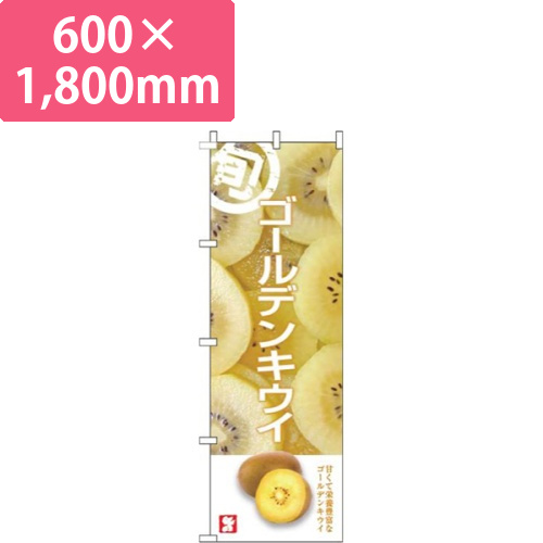ゴールデンキウイ旬写真画像