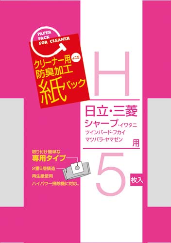 掃除機用紙パック５枚入日立・三菱・シャープ用×３画像