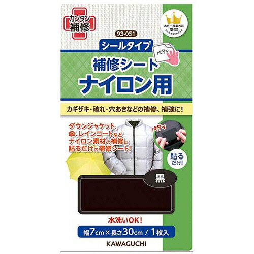 ﾅｲﾛﾝ用 補修ｼｰﾄ 黒 1枚画像