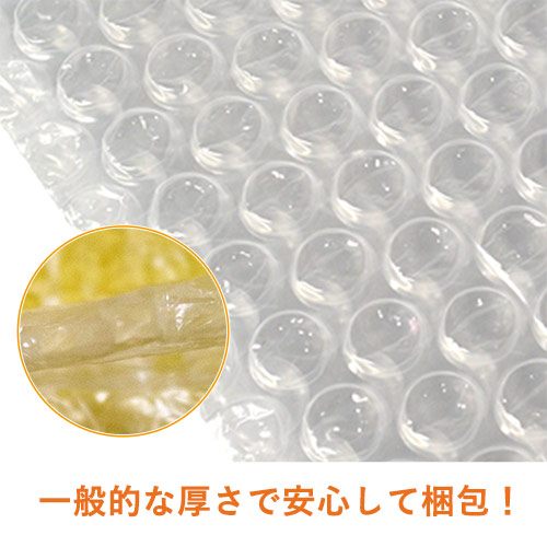 養生シートに最適！丈夫な3層タイプのエアクッションロール