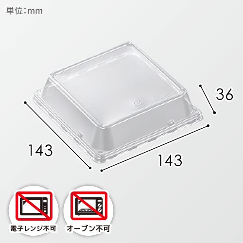 中央化学 惣菜容器 SDstyle FS14 蓋 50枚画像