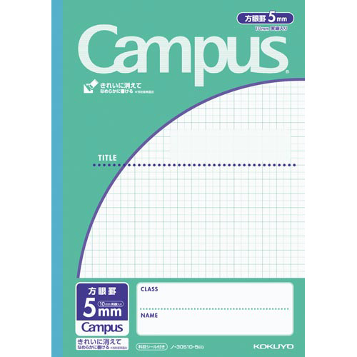キャンパスノート用途別Ｂ５　５ｍｍ方眼緑×１０画像