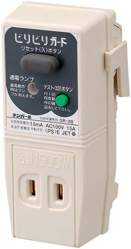 漏電遮断機　ビリビリガード画像