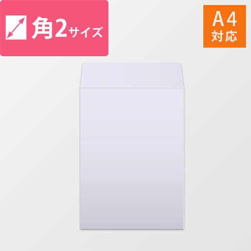 角2封筒　カラークラフト（スカイ）85g　〒枠なし・口糊なし【クリックポスト最大】画像