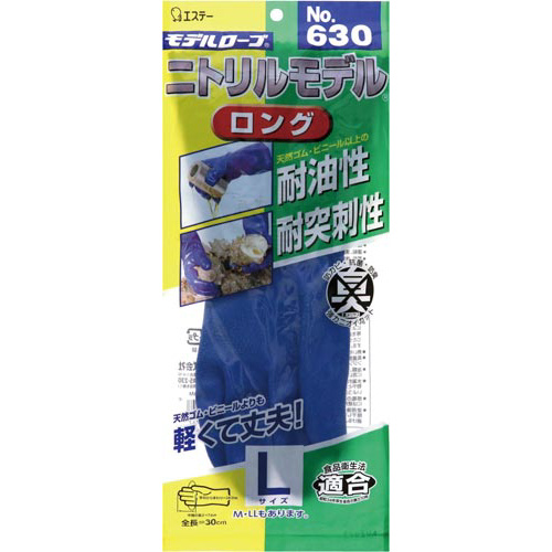Ｎｏ．６３０　ニトリルモデル　ロング　Ｌ画像