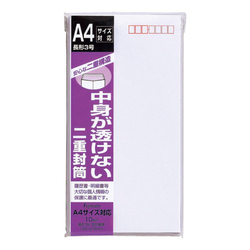 二重封筒 長3 郵便枠あり マルアイ [ケース販売]画像