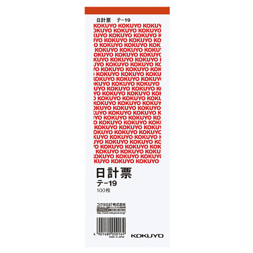 日計票(赤刷り)別寸ﾀﾃ型 白上質紙 100枚 1ｾｯﾄ(10冊)画像