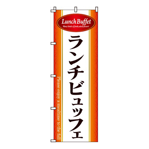 ランチビュッフェ画像