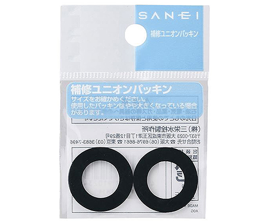 ユニオンパッキン　2個入　パッキン厚さ2mm×直径28mm×内径23mm画像