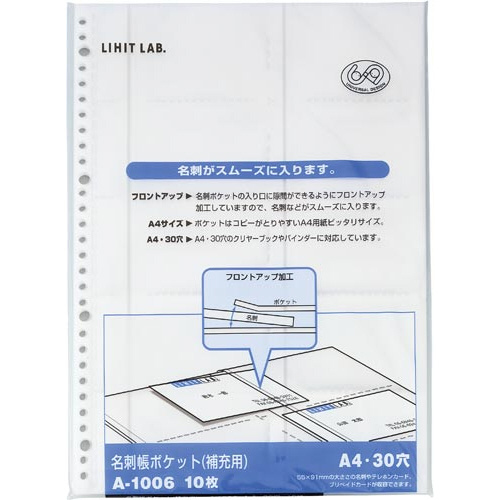 名刺帳ポケット　Ａ４・３０穴　１００枚画像