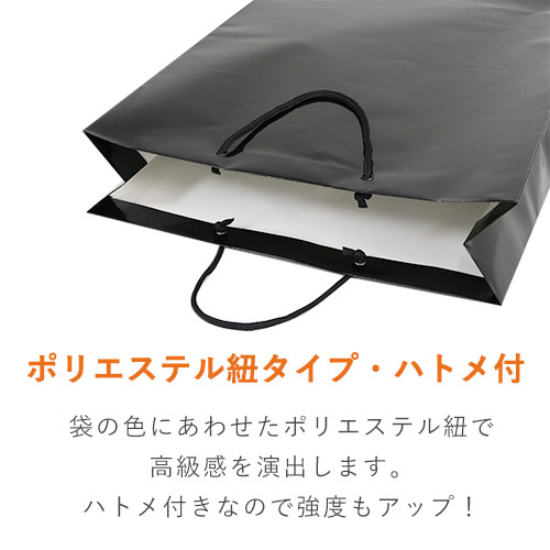 ツヤありPP加工！黒色で持ち手紐付きの高級ギフトバッグ