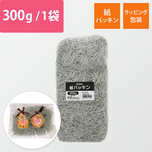 紙パッキン（ギンネズ・紙巾1mm・300g/袋）画像