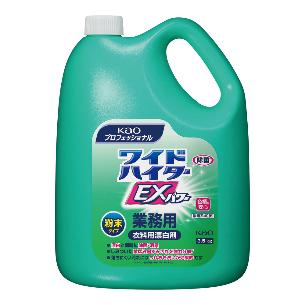 ワイドハイターEXパワー 粉末タイプ 業務用 3.5kg 衣料用粉末酸素系漂白剤画像