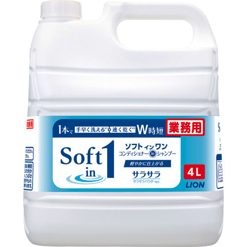 ｿﾌﾄｲﾝﾜﾝ ｺﾝﾃﾞｨｼｮﾅｰｲﾝｼｬﾝﾌﾟｰ 業務用 4L 1本画像