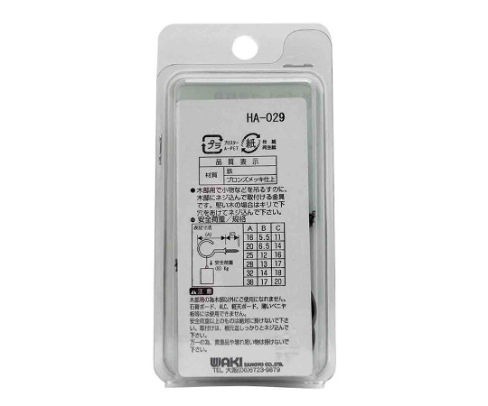 鉄ブロンズ　洋灯吊　25mm　5本入 複数の金属製吊り具が平行に並んでいる様子