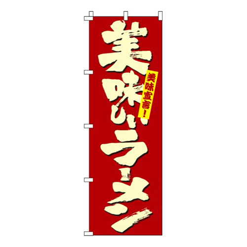 美味しいラーメン画像