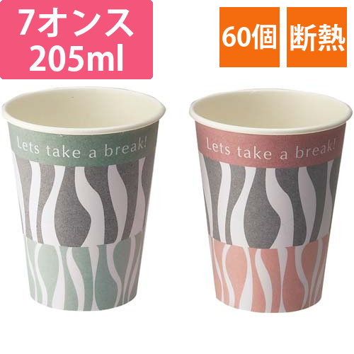 ストロング断熱カップ　7オンス　60個画像