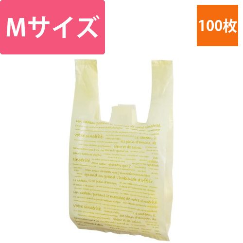 Aスタイル　レジ袋M40クリーム　100枚画像