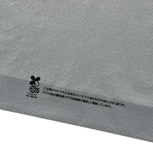 商品のお持ち帰りに！手抜き加工のポリ袋