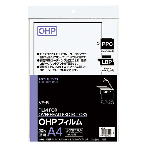 OHPﾌｨﾙﾑ ﾓﾉｸﾛﾚｰｻﾞｰ&ﾓﾉｸﾛPPC用 A4 1冊(20枚)画像