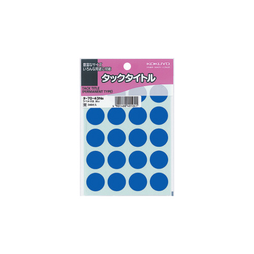 タックタイトル　直径２０ｍｍ　３４０片入　青画像