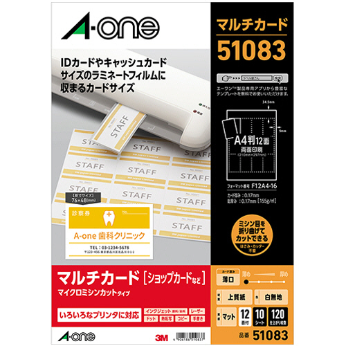 ﾏﾙﾁｶｰﾄﾞ 各種ﾌﾟﾘﾝﾀ兼用紙 白無地 A4 12面 ｷｬｯｼｭｶｰﾄﾞ ﾗﾐﾈｰﾄ用 1冊(10ｼｰﾄ)画像