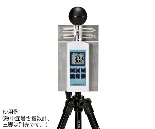 熱中症暑さ指数計　輻射熱保護パーツ画像