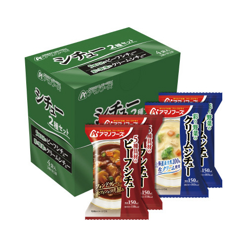 シチュー　２種セット４食画像