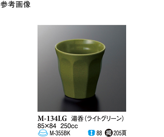 湯呑 ライトグリーン 85×84mm 120個入
