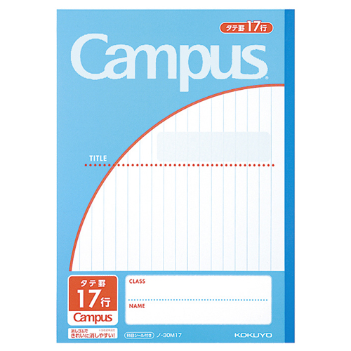 ｷｬﾝﾊﾟｽﾉｰﾄ(用途別) ｾﾐB5 ﾀﾃ罫17行 30枚 ﾗｲﾄﾌﾞﾙｰ 1ｾｯﾄ(10冊)画像