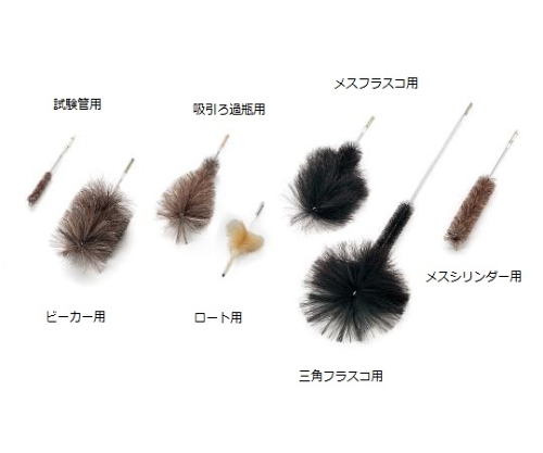 実験容器用洗浄ブラシ（細口共栓瓶用）　200×100×φ40mm画像
