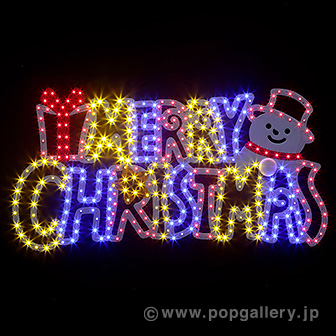 SMDイルミネーション メリークリスマス画像