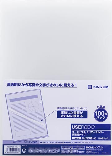 ユーズナブル　クリアーホルダー高透明１００Ｐ画像