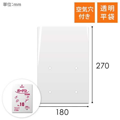 ボードン袋（OPP防曇袋）」を業界最安級に値下げ中！店舗用品