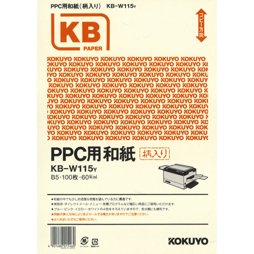 PPC用和紙(柄入り) B5 黄 1箱(500枚:100枚×5冊)
