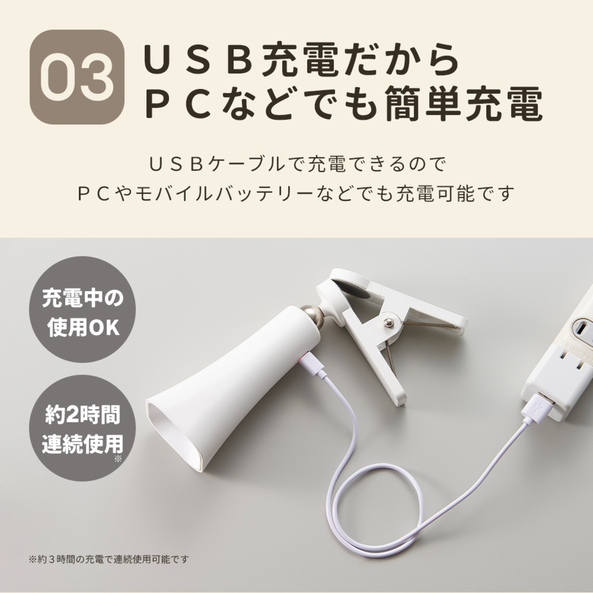 コードレスLEDクリップライト やわらかな光を放つクリップライトがクリップで保持されている様子