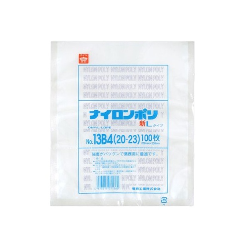 福助工業 真空袋 ナイロンポリ 新Lタイプ No.13B4 (20-23)画像