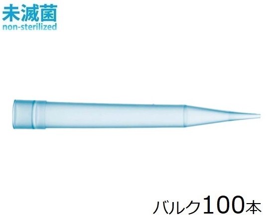 スタンダードチップ　バルク　10mL　100本　未滅菌　Midi Plus(専用）画像