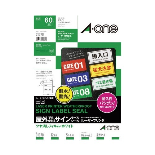 屋外ラベルＬＢＰ　ツヤ消し　白　Ａ４　１２面　５枚画像