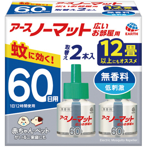 アースノーマット　取替えボトル　60日用　広いお部屋用　無香料　1パック(2本)画像