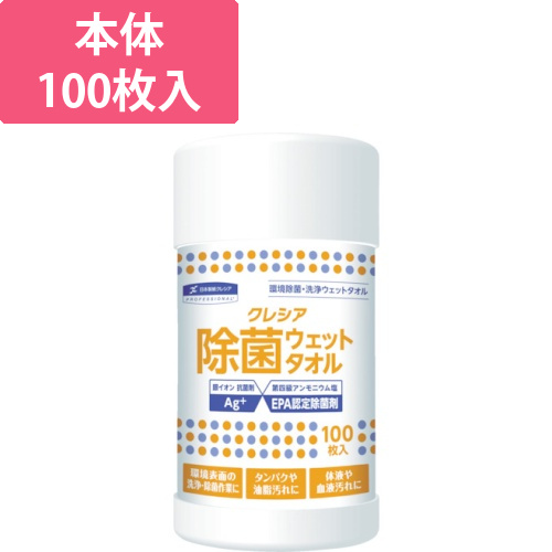 クレシア　除菌　ウェットタオル　本体　100枚画像