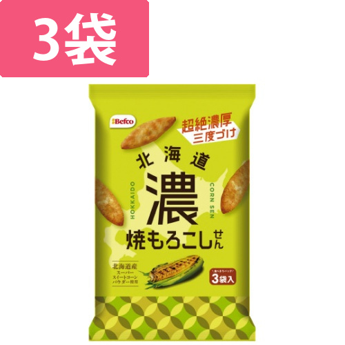 北海道焼もろこしせん×3画像