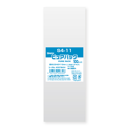 ピュアパック S 4-11画像