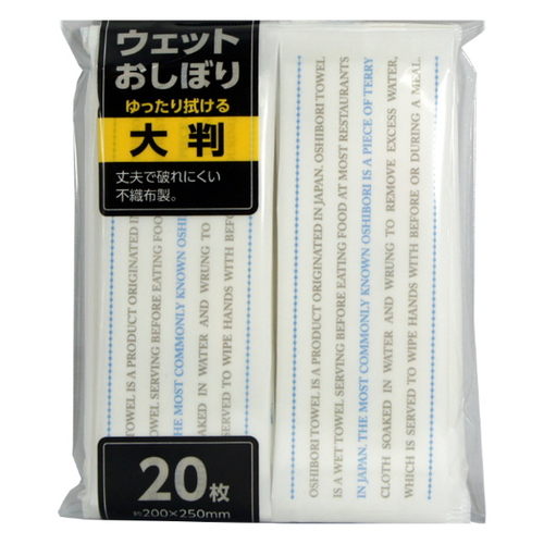 おしぼり　20個入　大判　ウェット画像