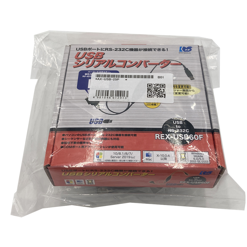 USBコンバータ・ケーブルセット