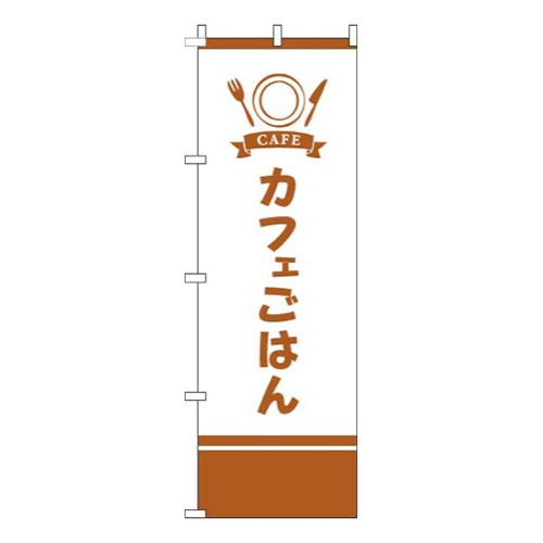 カフェごはん 茶色画像