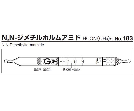 ガス検知管　N，N-ジメチルホルムアミド画像