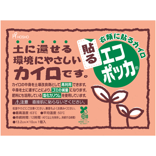 貼るｴｺﾎﾟｯｶ ﾚｷﾞｭﾗｰｻｲｽﾞ 1ﾊﾟｯｸ(10個)